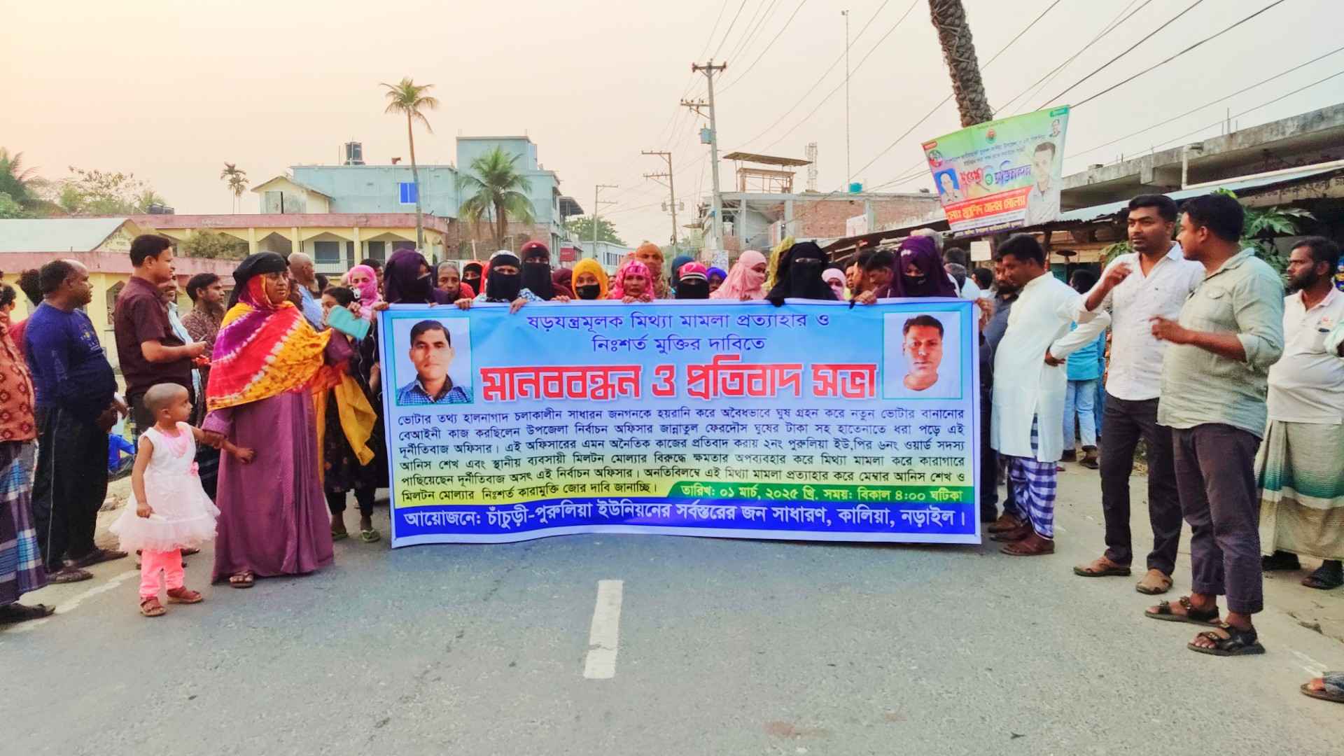 নির্বাচন কর্মকর্তার ঘুষের প্রতিবাদে ‘মিথ্যা’ মামলায় ফাঁসানোর অভিযোগ