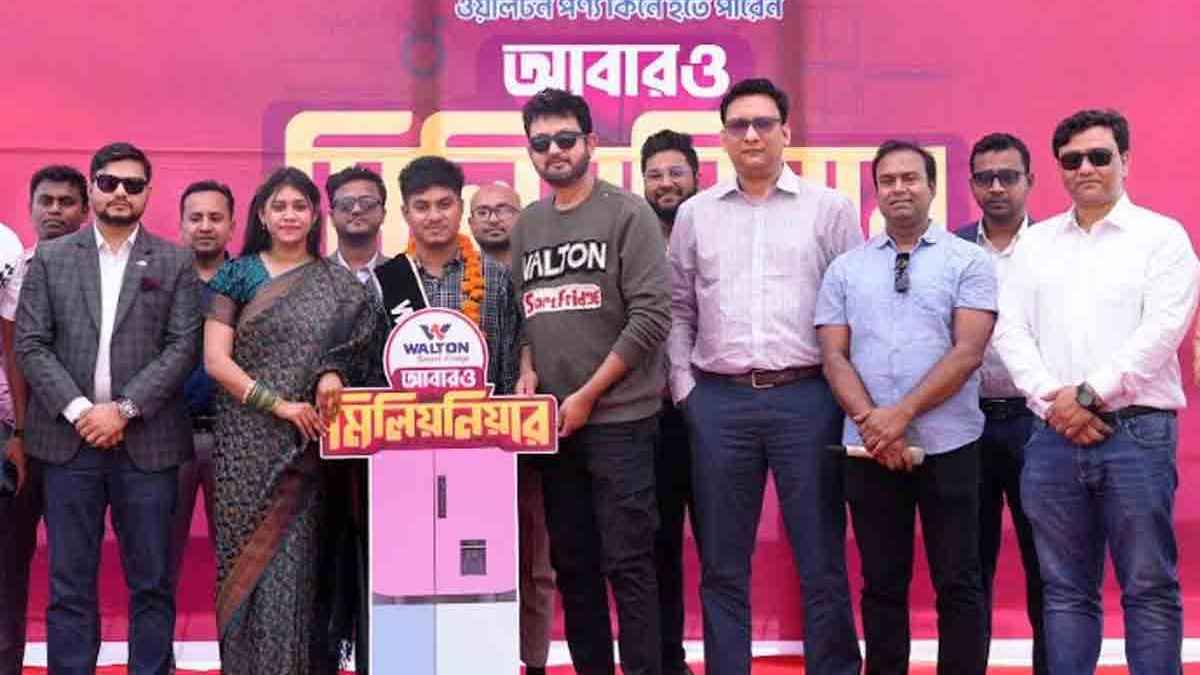 ফ্রিজ কিনে ১০ লাখ টাকা পেলেন কলেজছাত্র