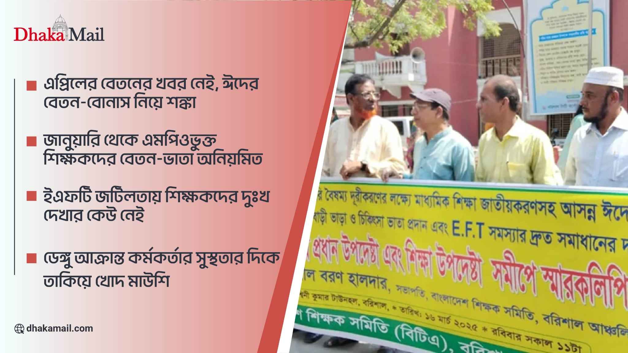 teacher EFT problem human chain