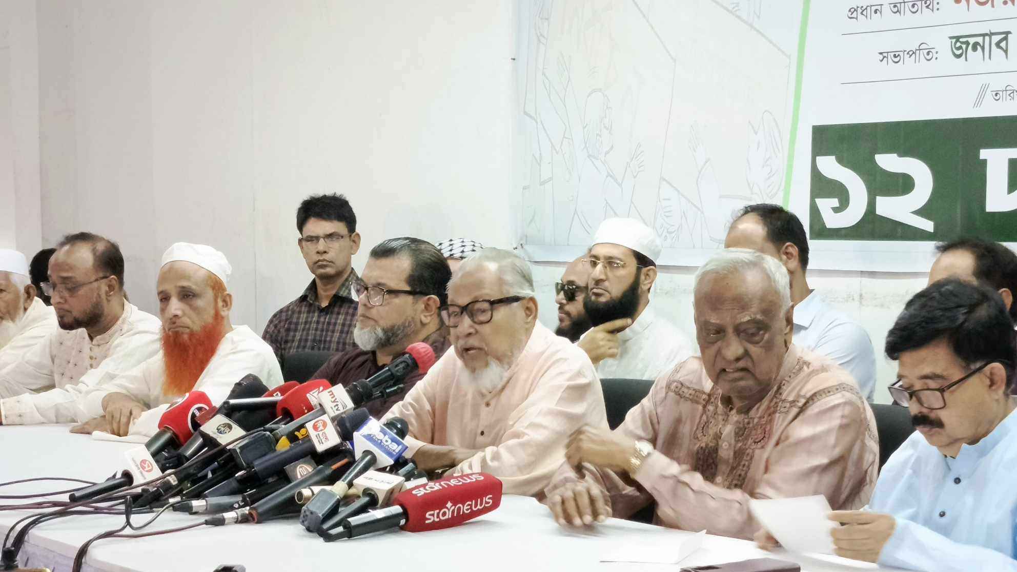 ভোটের জন্য প্রয়োজনে আবারও মাঠে নামার হুঁশিয়ারি ১২ দলের