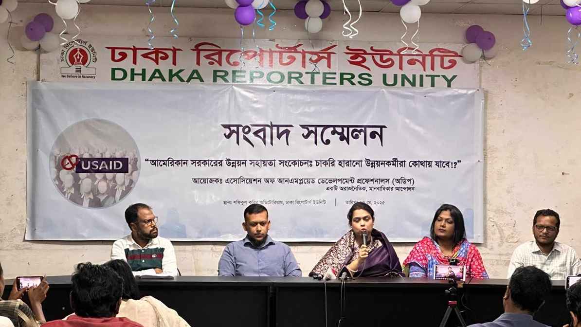 ইউএসএইডের প্রকল্প বন্ধ: কোথায় যাবেন চাকরি হারানো অর্ধলাখ উন্নয়নকর্মী?