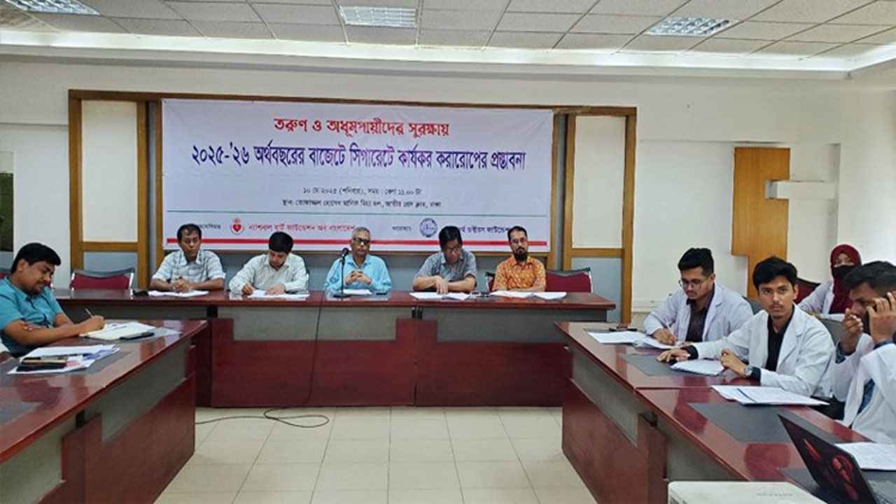 সিগারেটের দাম বাড়ানোর দাবি তরুণ চিকিৎসকদের