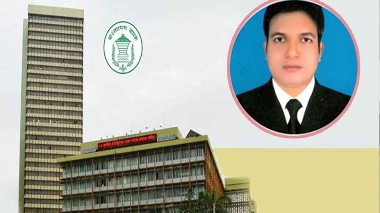 অন্যের নাম ধারণ করে কেন্দ্রীয় ব্যাংকে এক যুগ চাকরি!