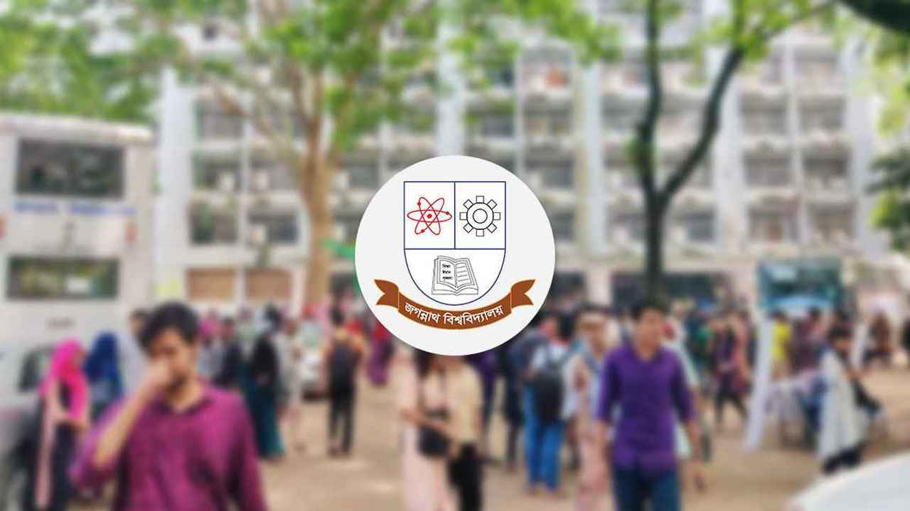 নিয়োগ ও পদোন্নতির অনিয়মের তথ্য চেয়েছে জবি প্রশাসন