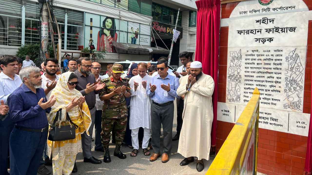শহীদ ফারহান ফাইয়াজের নামে ধানমন্ডি ২৭ নম্বরে নতুন সড়ক