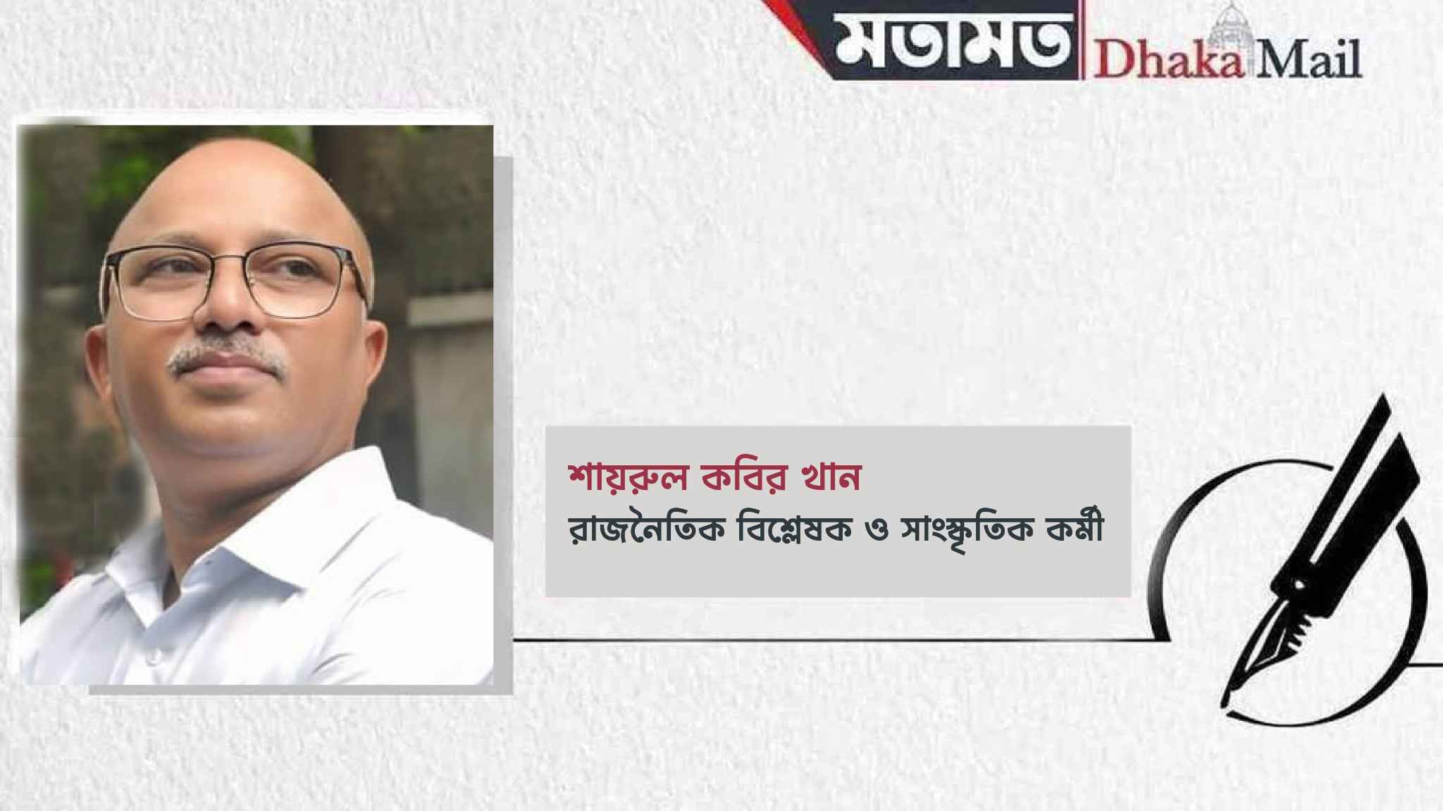‘বিচক্ষণ ও বাস্তববাদী জিয়াউর রহমান: নতুন বাংলাদেশের অভিমুখ’
