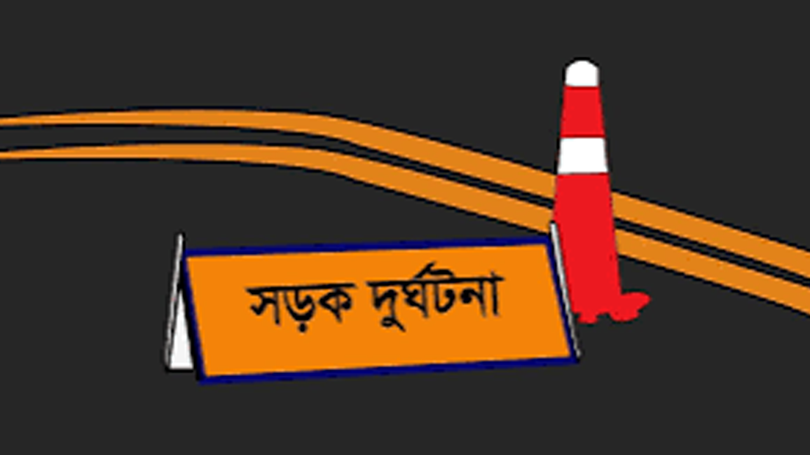 এপ্রিলে সড়ক দুর্ঘটনায় নিহত ৫৮৩