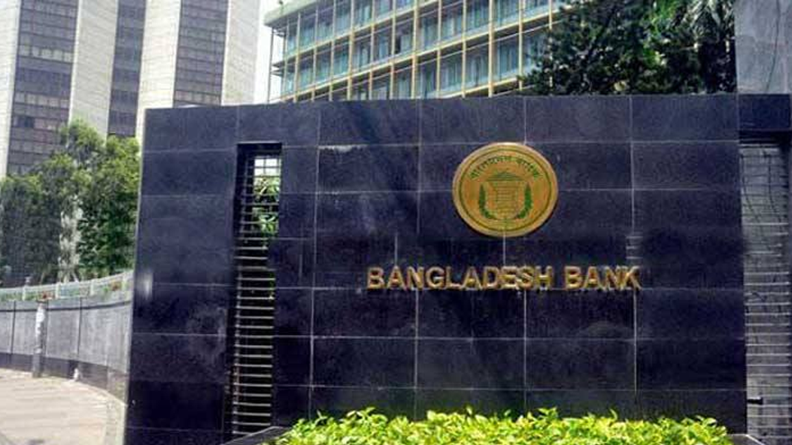 আর্থিক প্রতিষ্ঠানের শাখা সম্প্রসারণে নতুন নীতিমালা কেন্দ্রীয় ব্যাংকের