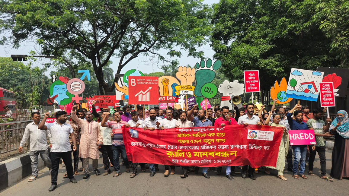 গৃহশ্রমিকদের শ্রম আইনে অন্তর্ভুক্ত করাসহ বিলস’র ১১ দাবি