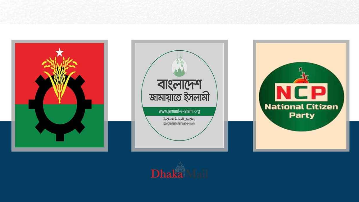 মৌলিক সংস্কারে বিএনপির সঙ্গে অন্যদের মতের অমিল কেন?