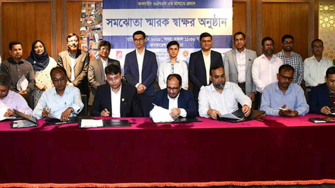 ব্যবসা শুরুর প্রক্রিয়া সহজীকরণে বিডার সঙ্গে ৬ প্রতিষ্ঠানের এমওইউ