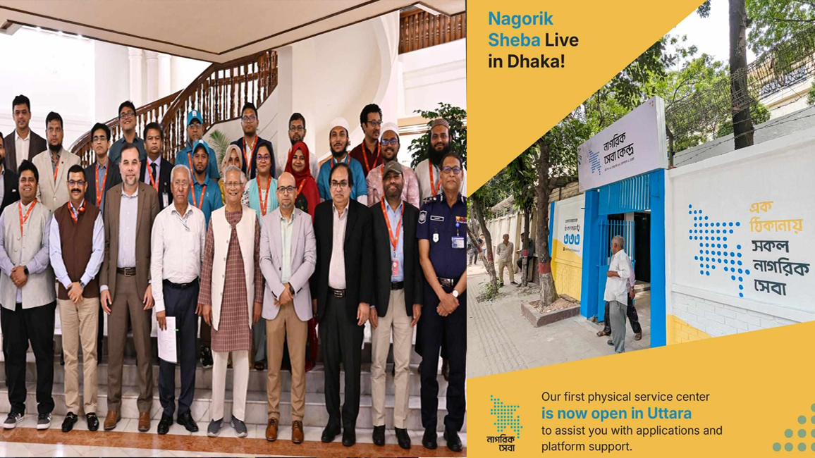 ‘নাগরিক সেবা বাংলাদেশ’র যাত্রা শুরু