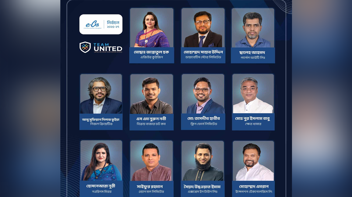 ই-ক্যাব নির্বাচনে প্যানেল ঘোষণা করল ‘টিম ইউনাইটেড’
