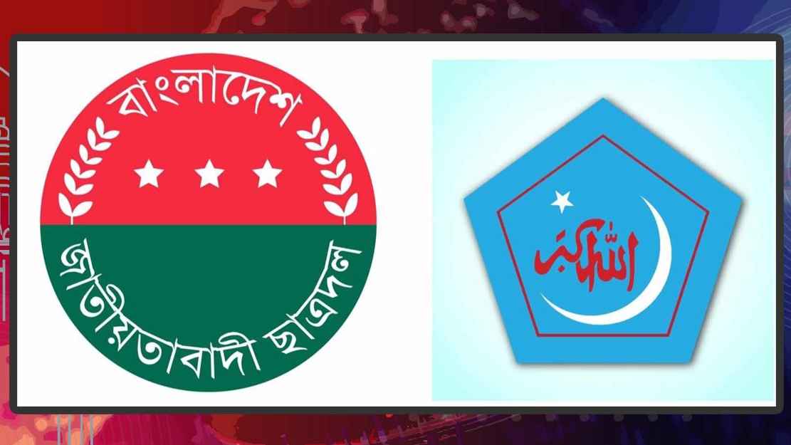 রাবি শিবির সভাপতির বক্তব্যে ছাত্রদলের নিন্দা, শিবিরের দুঃখপ্রকাশ