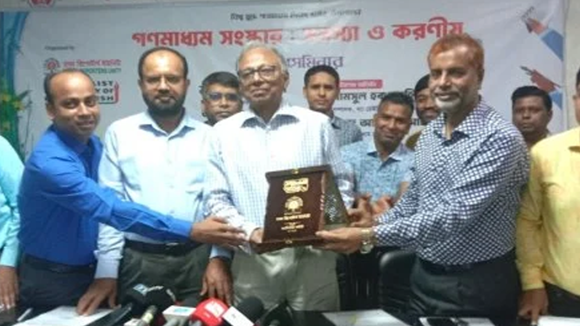 সব ধারার গণমাধ্যমে অভিন্ন বেতন কাঠামো প্রণয়নের দাবি