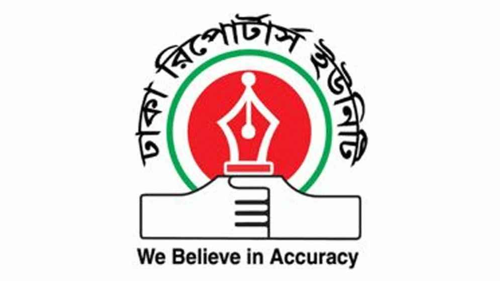 ঈদে গণমাধ্যমে পাঁচ দিন ছুটি দাবি ডিআরইউর