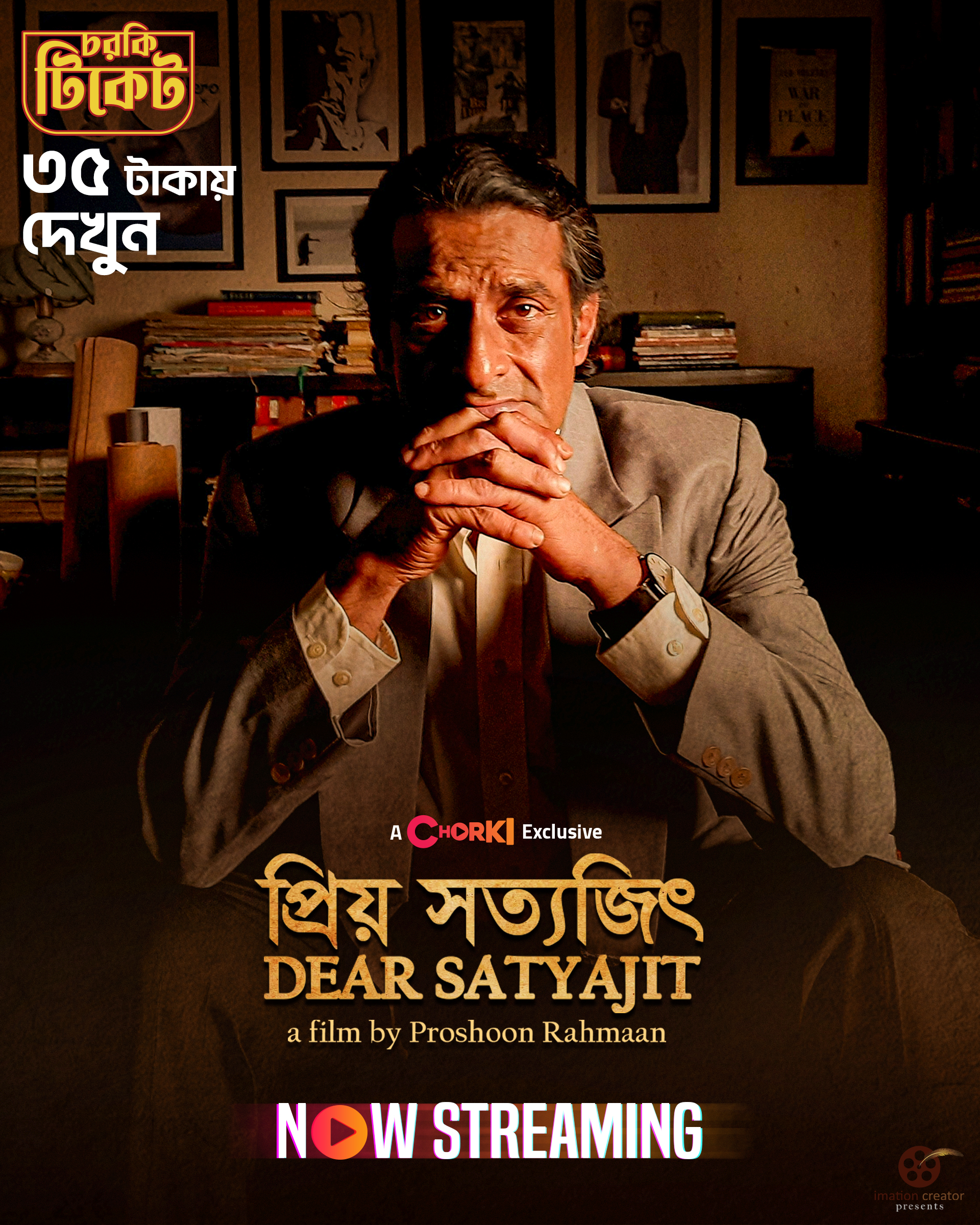 Dear_satyajit_poster_3_(1)
