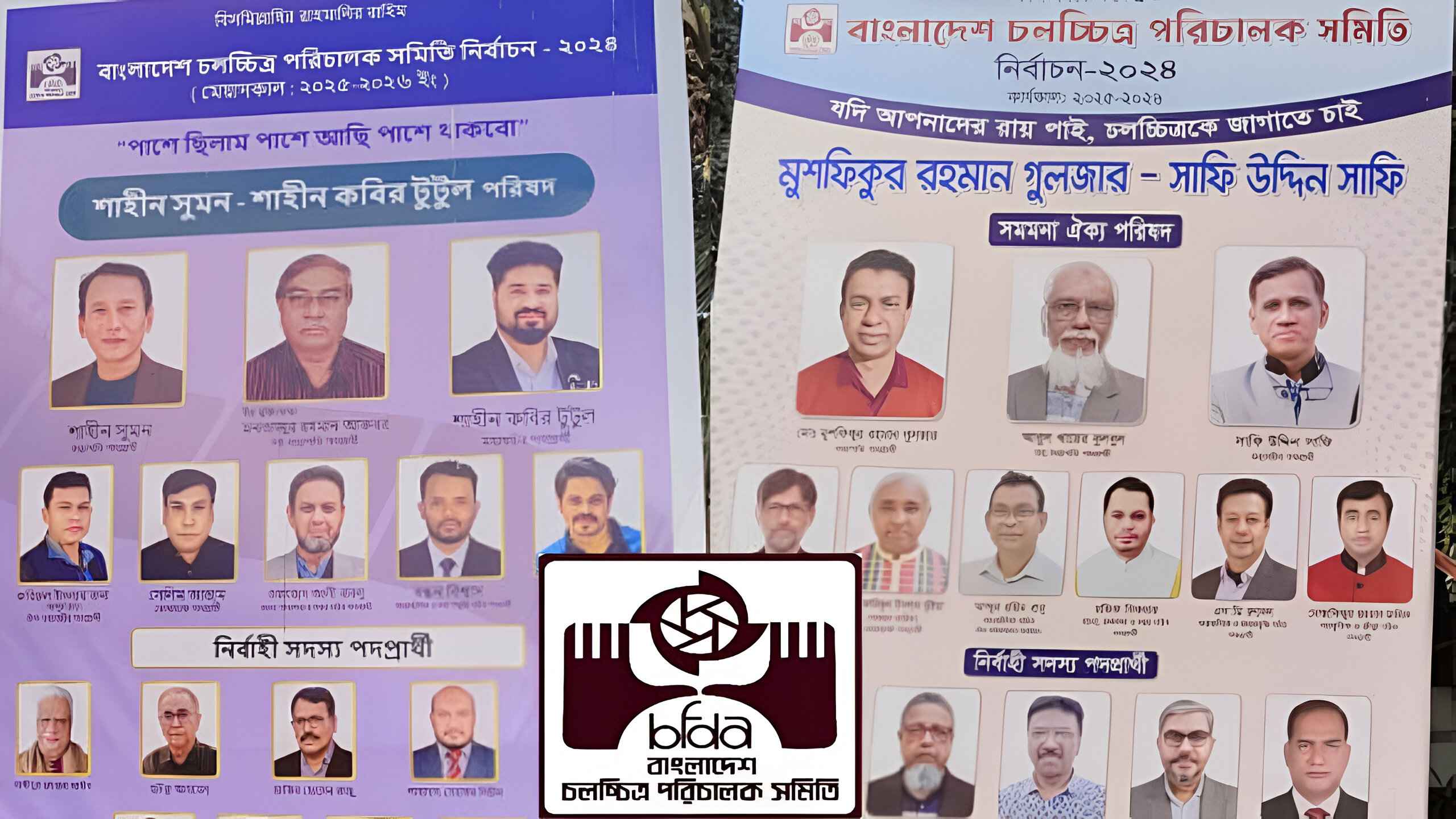 ভোটের লড়াই চলছে চলচ্চিত্র পরিচালক সমিতির নির্বাচনে