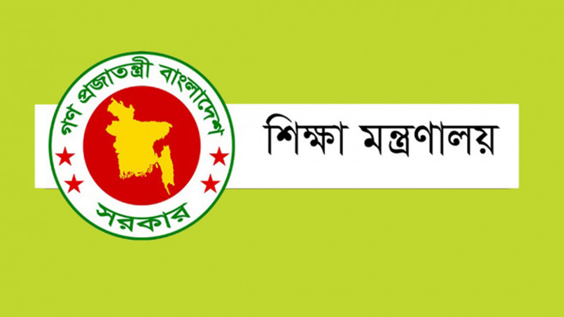 পাবলিক বিশ্ববিদ্যালয়ের উপাচার্য নিয়োগে সার্চ কমিটি গঠন