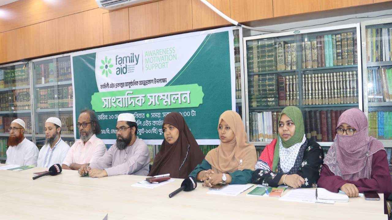 পারিবারিক সচেতনতা ও সুরক্ষায় কাজ করতে ‘ফ্যামিলি এইড প্রকল্প'