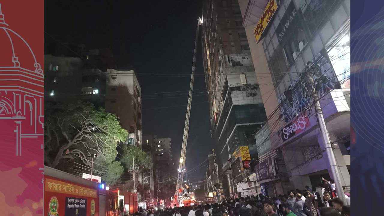 বেইলি রোডের আগুন নিয়ন্ত্রণে, ৭ জনকে জীবিত উদ্ধার