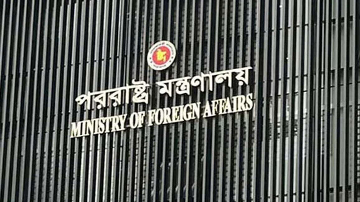 হ্যাক হয়েছে পররাষ্ট্র মন্ত্রণালয়ের ফেসবুক পেজ