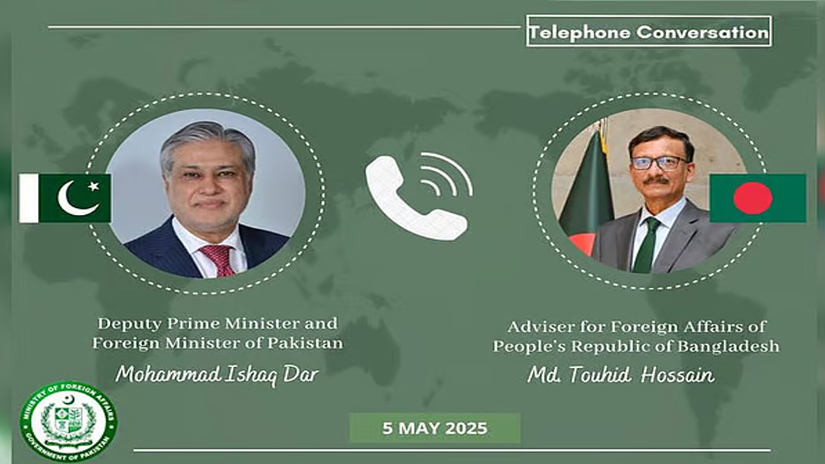ভারত-পাকিস্তান উত্তেজনার বিষয়ে তৌহিদ হোসেন ও ইসহাক দারের ফোনালাপ