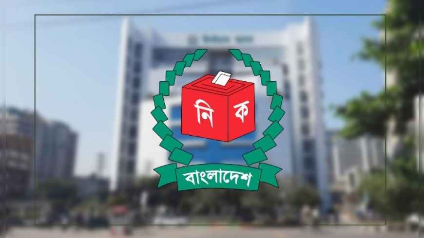 election commison
