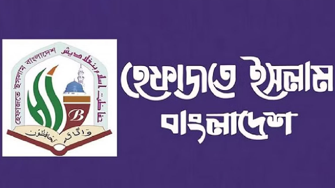 বাংলাদেশে ‘পাকিস্তানপন্থা’ বলে কিছু নেই: হেফাজতে ইসলাম