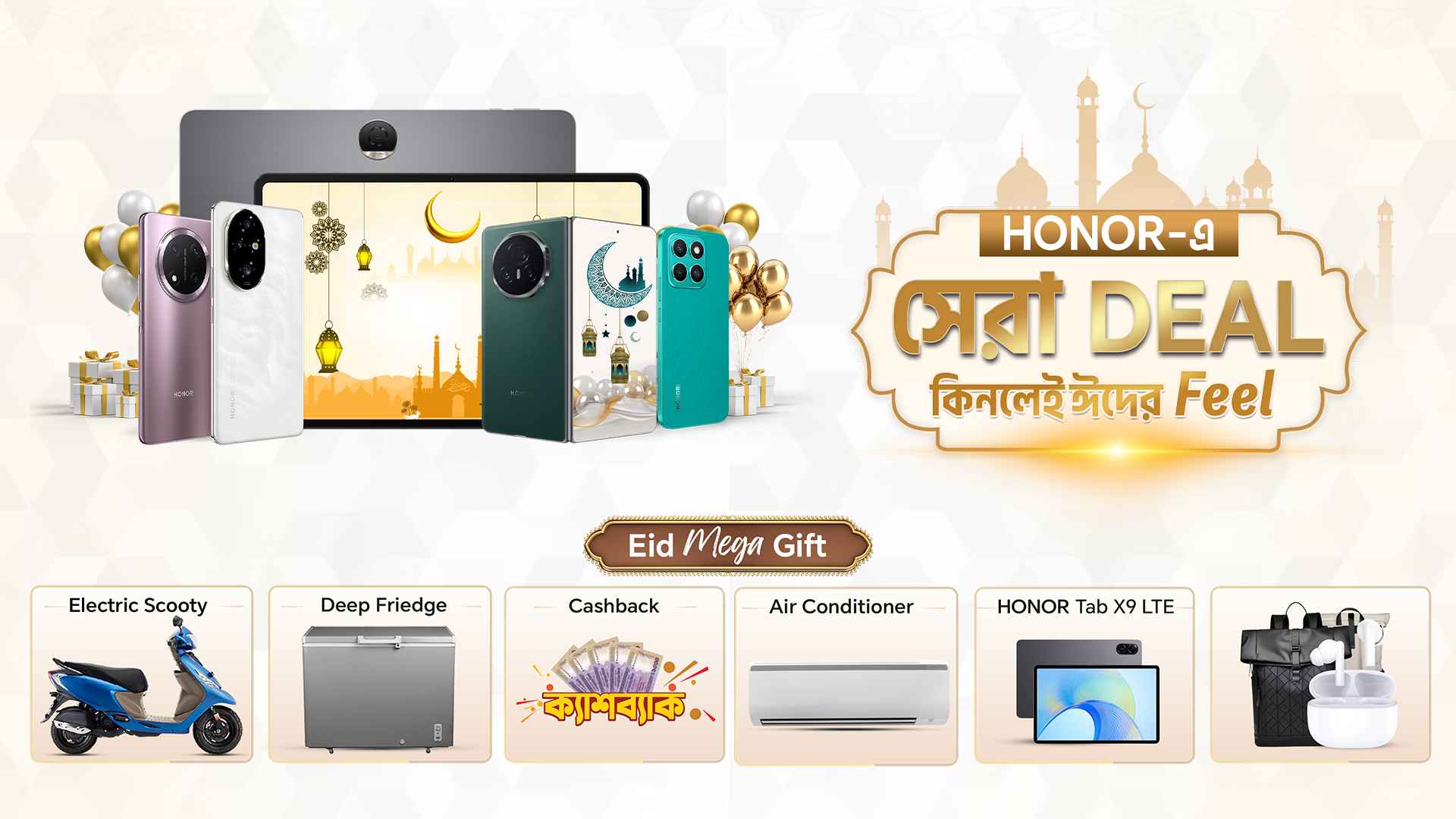 HONOR PHONE EID OFFER 2025