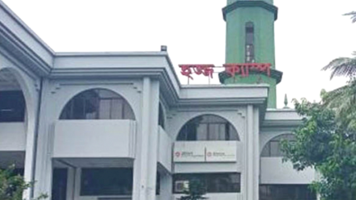হজ যাত্রীদের সকাল ৬টার মধ্যে ক্যাম্পে থাকার নির্দেশনা