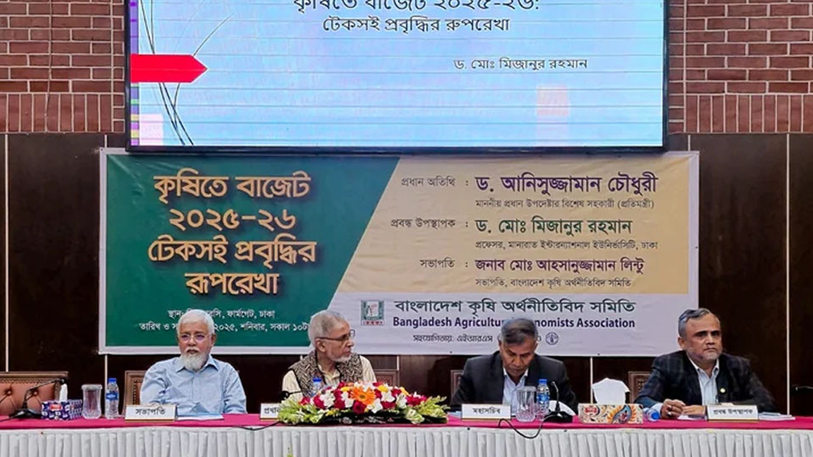 ‘কৃষিতে ভর্তুকি দিতে প্রয়োজনে আইএমএফ থেকে সরে আসবে সরকার’