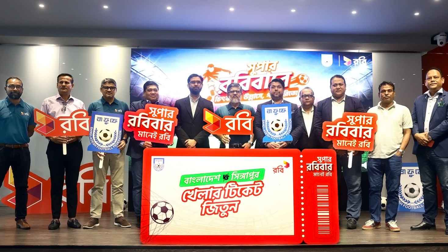 ‘সুপার রবিবার’ অফারে হামজা চৌধুরীর খেলা দেখার সুযোগ রবি গ্রাহকদের