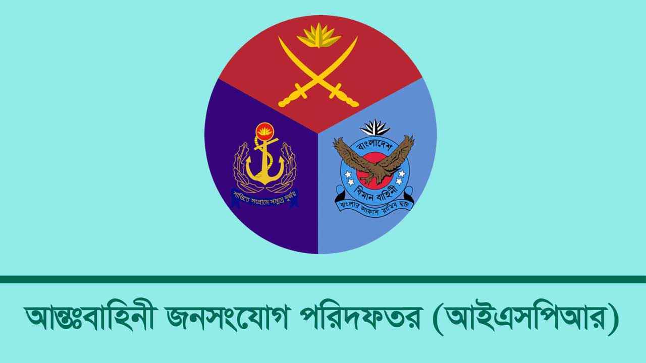 রাজধানীর আরও কিছু এলাকায় সভা-সমাবেশ নিষিদ্ধ, জানাল আইএসপিআর