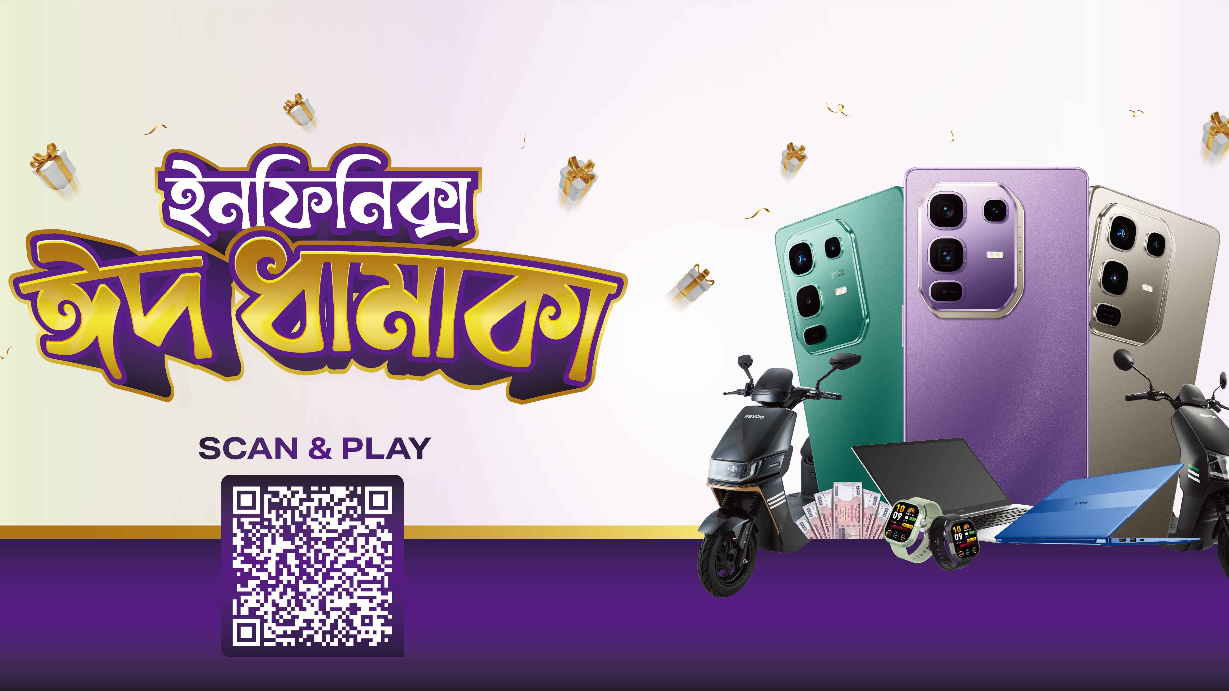 ইনফিনিক্সের ফোনে ঈদুল আজহা অফার ২০২৫