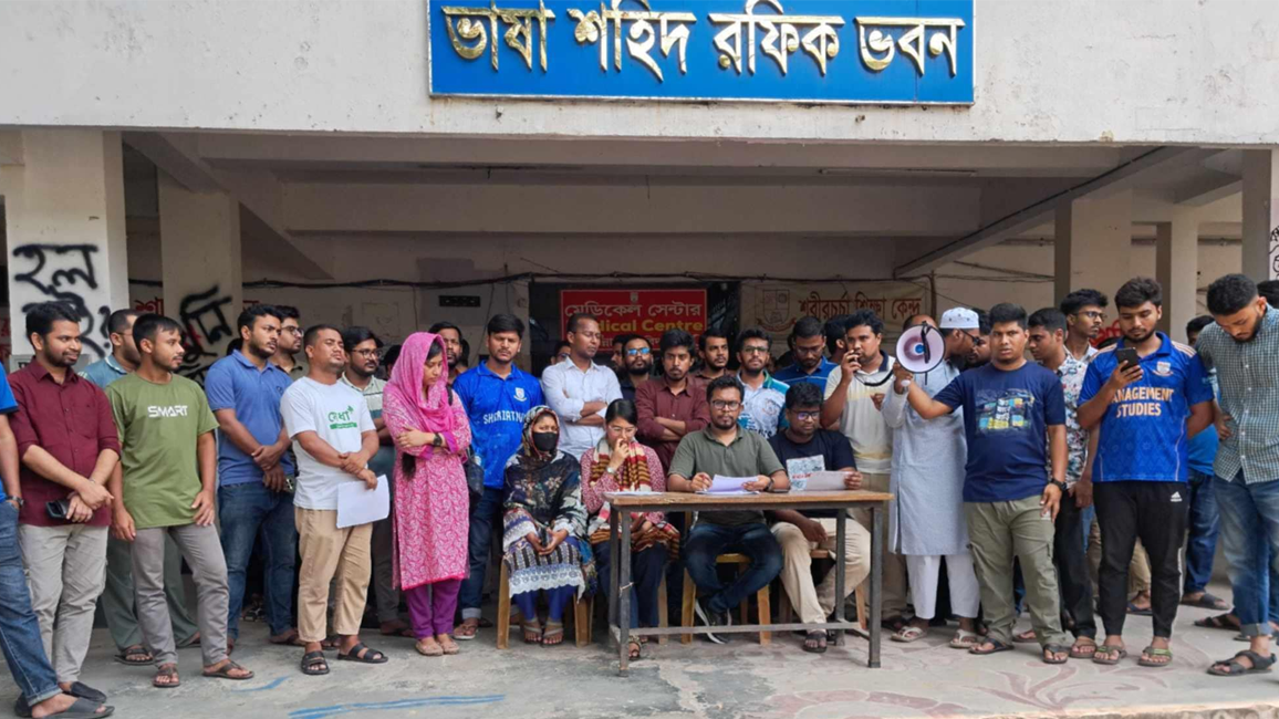 পিএসসি সংস্কার ও নিয়োগ পরীক্ষায় স্বচ্ছতা নিশ্চিতের দাবি