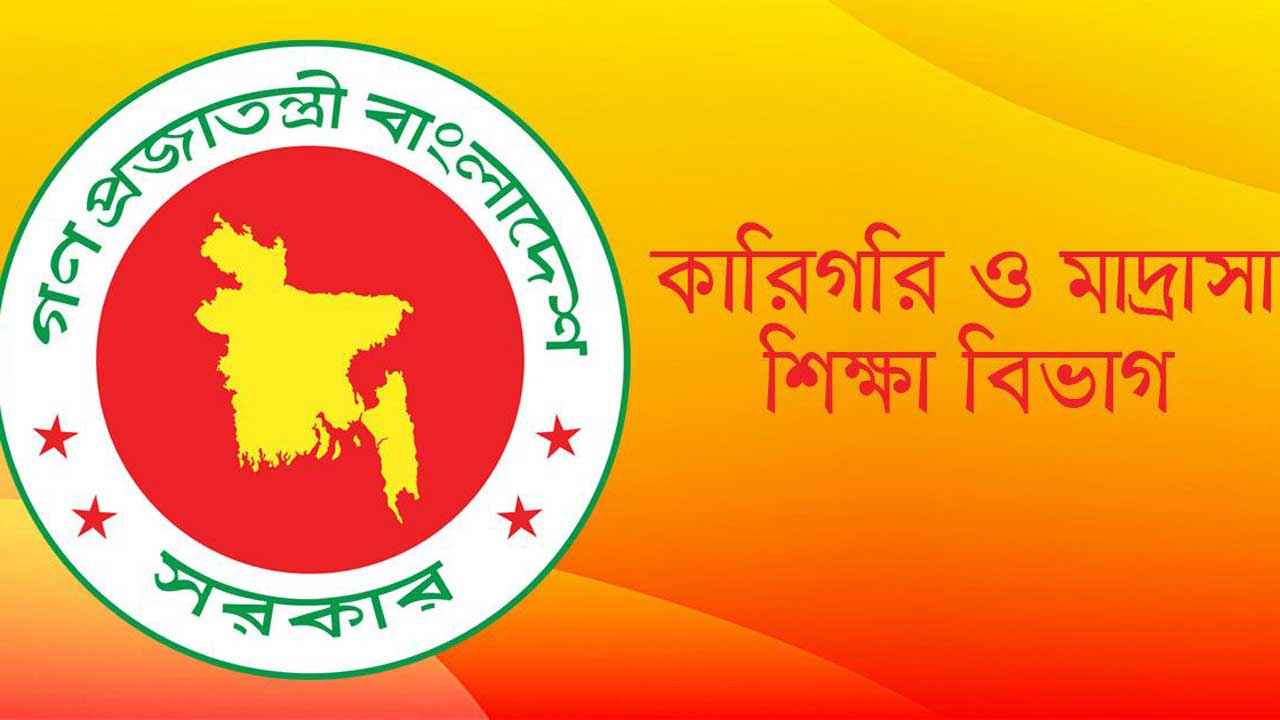 কপাল খুলছে স্বতন্ত্র ১৫১৯ ইবতেদায়ি মাদরাসার শিক্ষকদের!