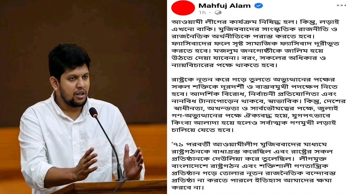 ‘অভ্যুত্থানের পক্ষের সকল শক্তিকে গণমুখী লড়াই চালিয়ে যেতে হবে’
