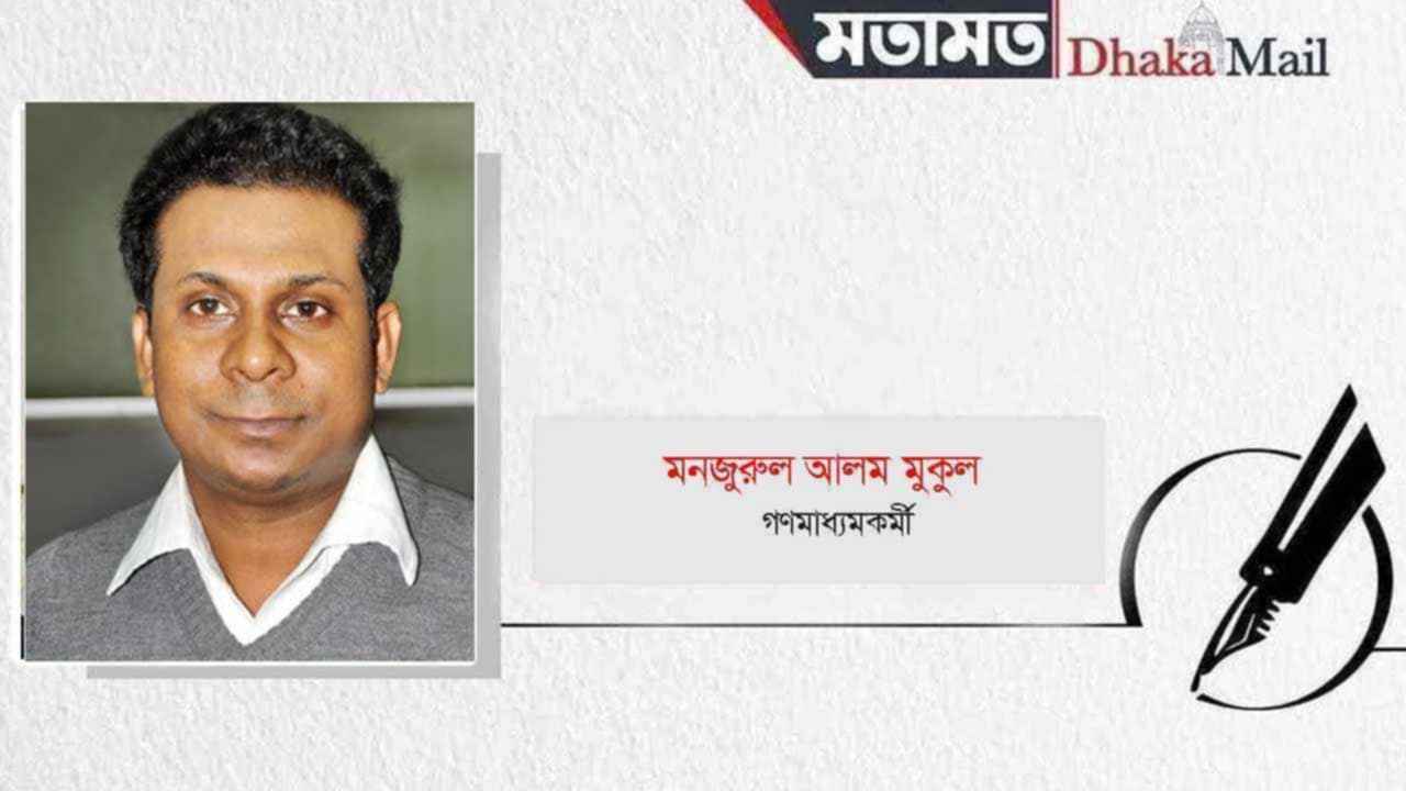 গোলযোগ সৃষ্টি ও আমাদের রাজনৈতিক চরিত্র