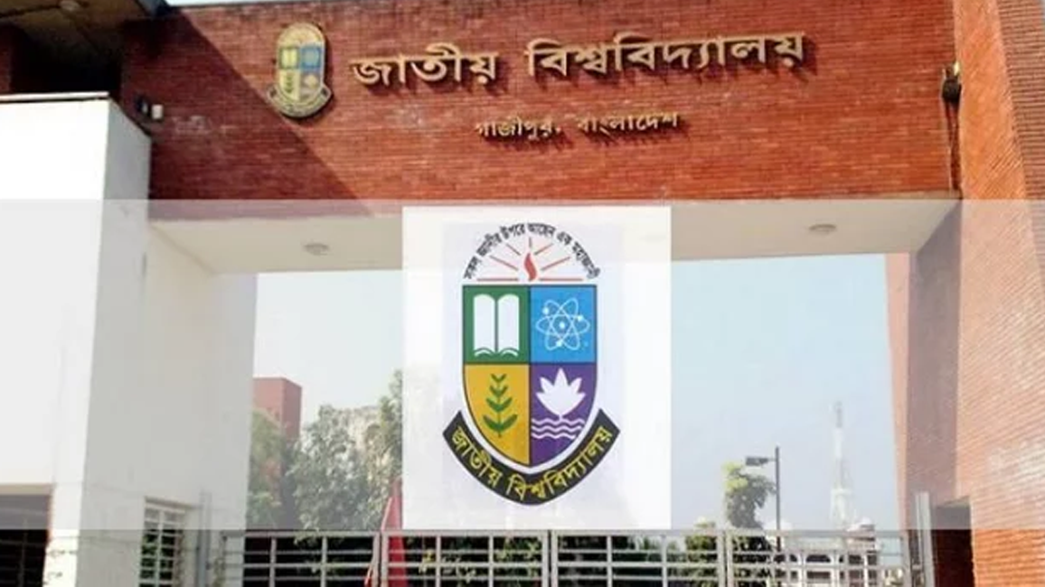 জাতীয় বিশ্ববিদ্যালয়ের ভর্তি পরীক্ষা আগামী ৩১ মে
