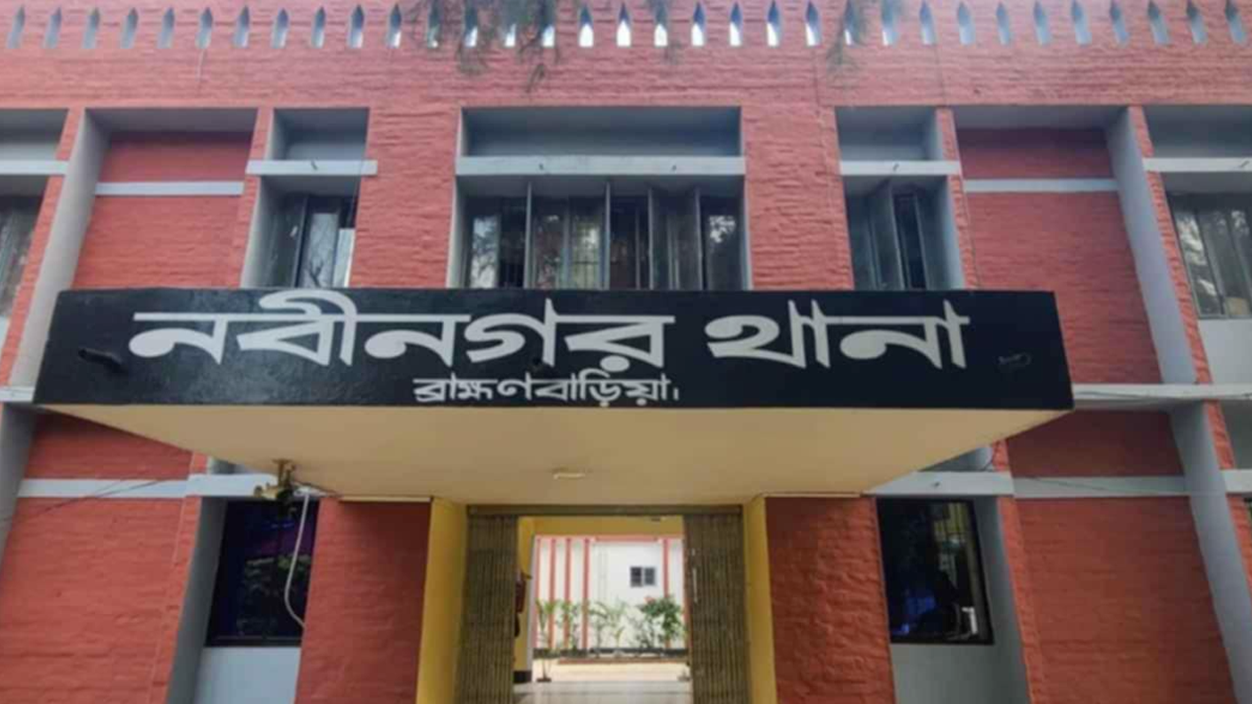 দারোগা পরিচয়ে মামলা-গ্রেফতারের হুমকি, আতঙ্কিত নবীনগরের জনপ্রতিনিধিরা