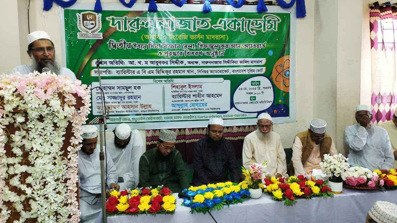 ‘বিজ্ঞান শিক্ষা ইসলামিকরণে গুরুত্ব দিতে হবে’