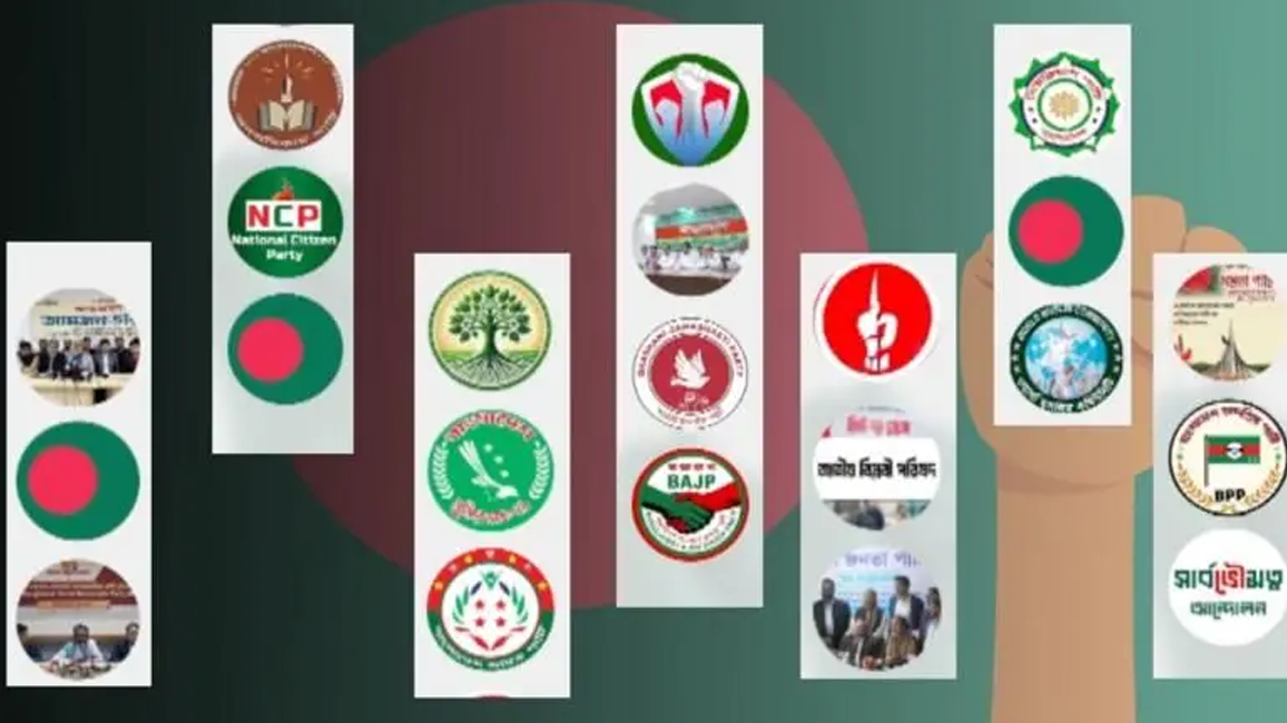 দল নিবন্ধনের আবেদন যাচাইয়ে কমিটি গঠন ইসির