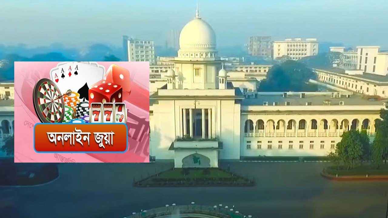 highcourt
