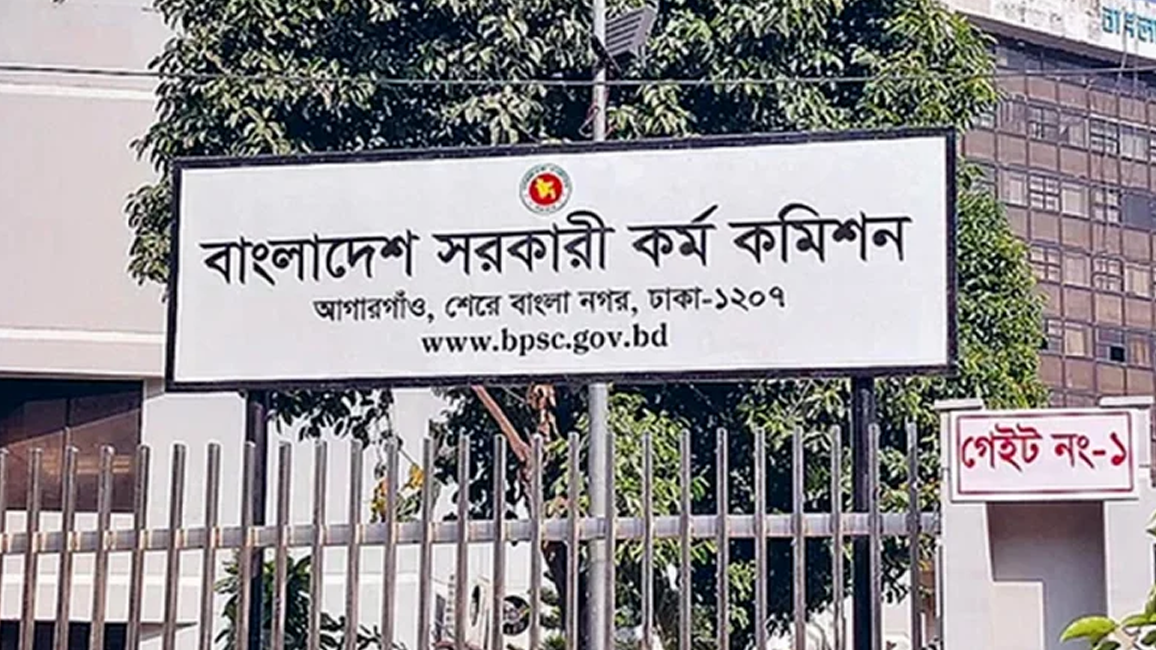 ৪৬তম বিসিএসের লিখিত পরীক্ষা ২৪ জুলাই থেকে শুরু