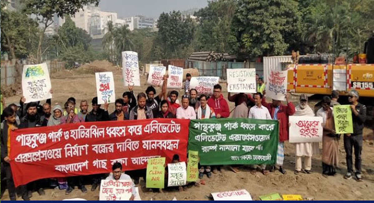 Panthokunjo2 Panthokunjo2