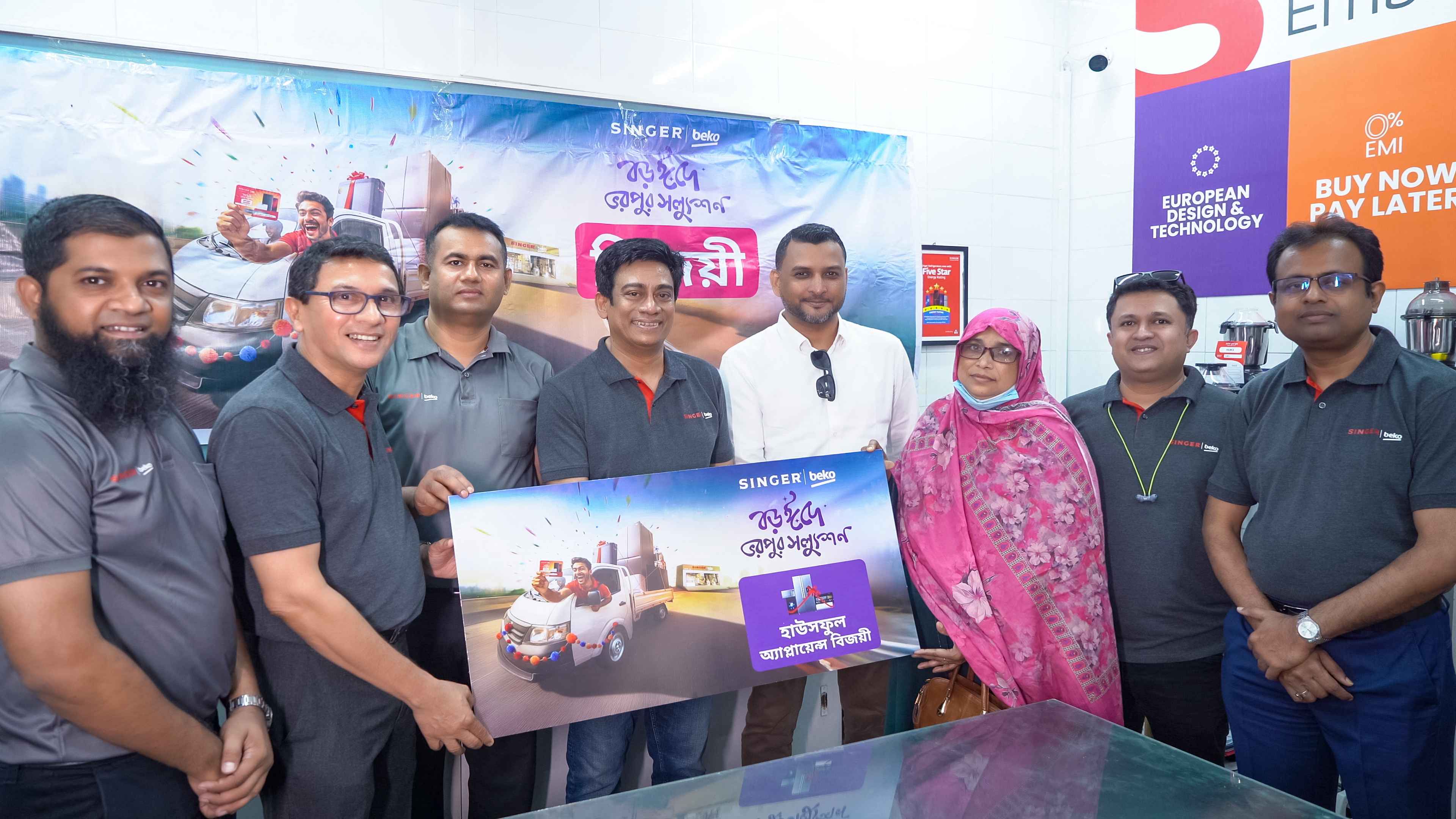 singer eid offer 2025