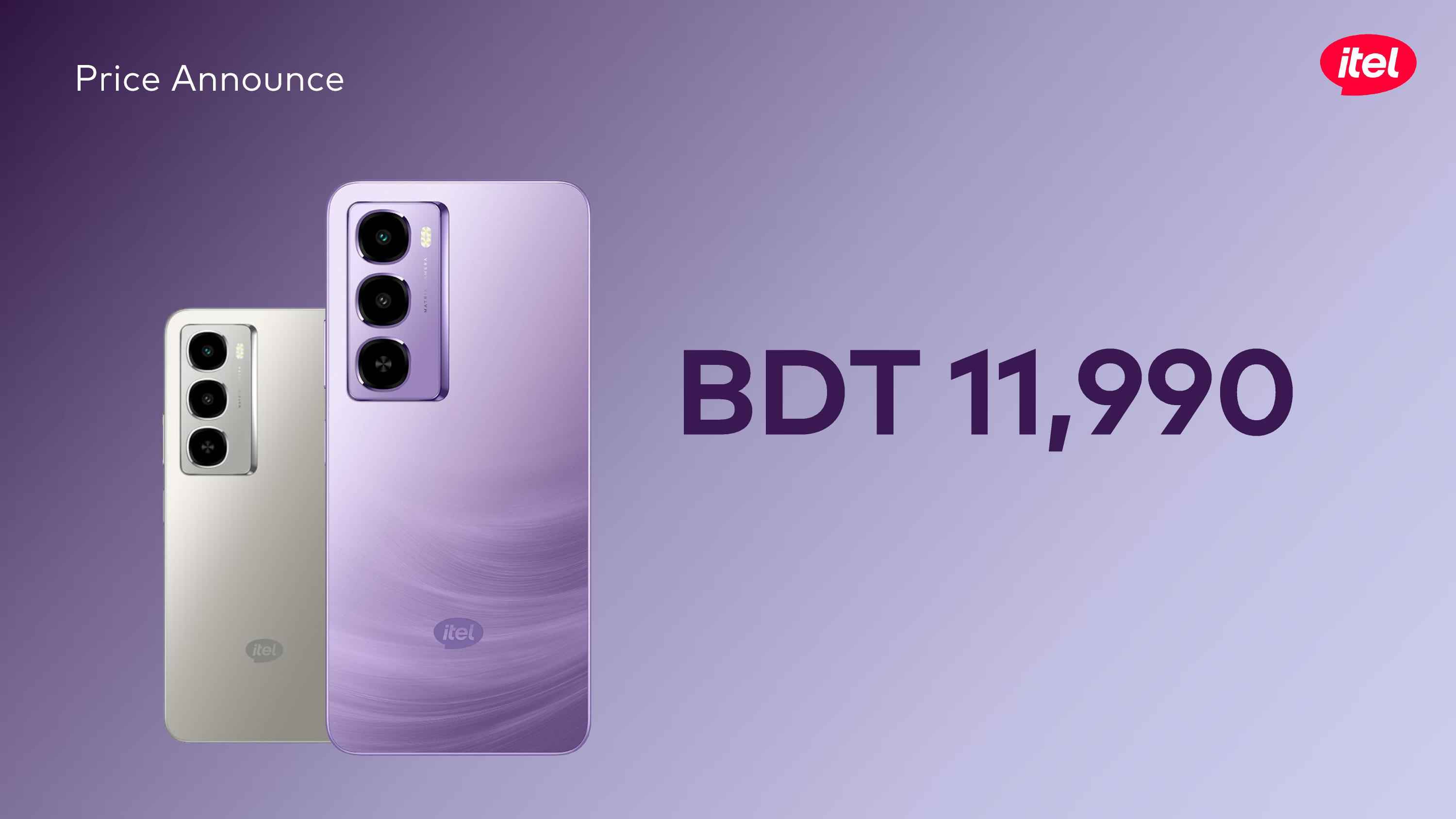 আইটেল সিটি ১০০ মডেলের ফোনে পাবেন ডিপসেক এআই প্রযুক্তি