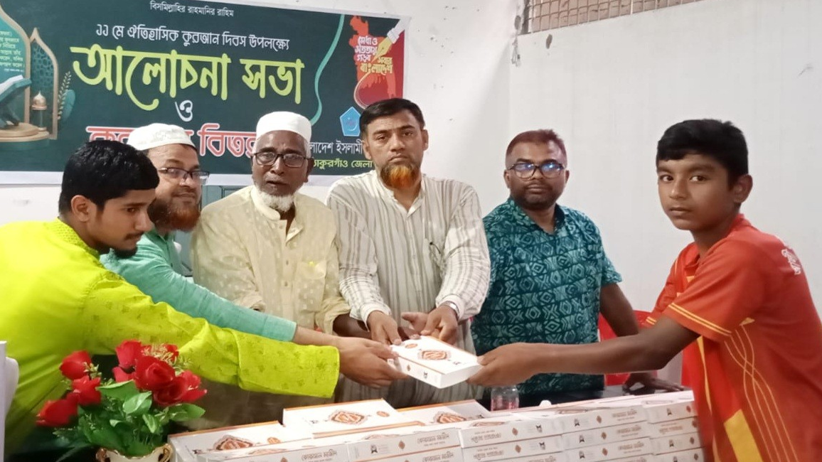 কুরআন দিবসে ছাত্রশিবিরের কুরআন বিতরণ