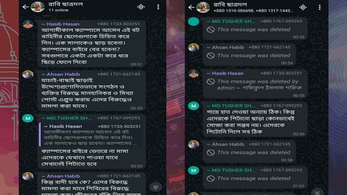 Jatiotabadi Chatra Dal